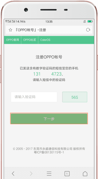 手机oppo账号怎么查看，oppo手机怎么看时间精确到秒图5