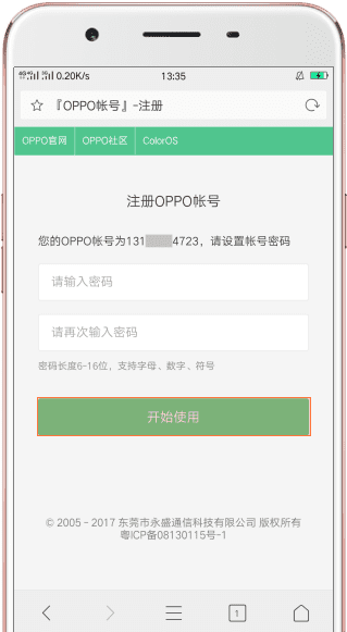 手机oppo账号怎么查看，oppo手机怎么看时间精确到秒图6