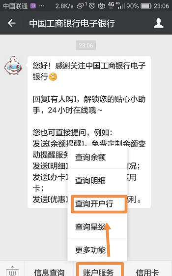 支行是什么意思，支行名称是什么意思图3