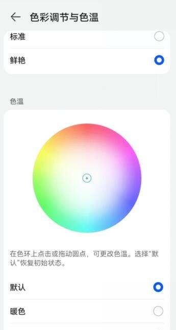 手机滤镜怎么调出来，华为手机色彩滤镜在哪里找图3