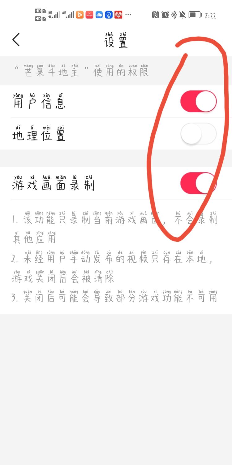 芒果tv学生认证怎么弄图5