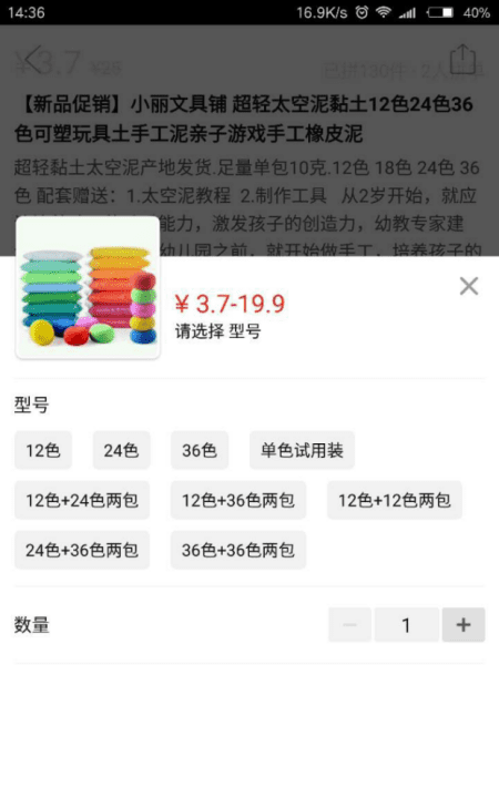 拼多多改sku降权，我修改拼多多商品价格会影响权重吗图4