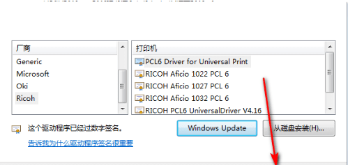 打印机驱动怎么重装图7