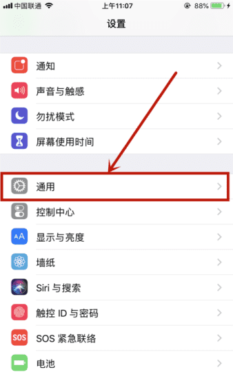 苹果手机iphone x设备管理在哪里图3