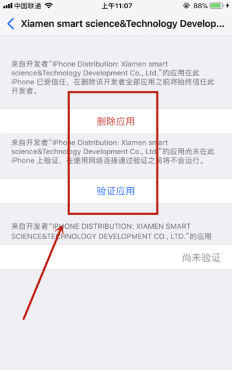 苹果手机iphone x设备管理在哪里图7