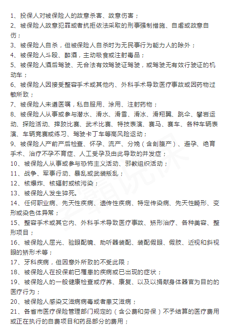 亚太超人意外险哪里买，亚太超人意外险意外门诊保图5