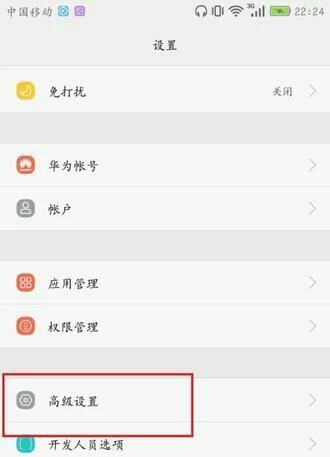 怎么使用sd卡的内存，vivo手机怎么用sd卡储存软件图5