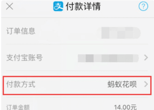 花呗是什么意思，花呗频道是什么意思图2