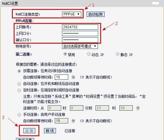 无线设置模式怎么选择，无线路由器的无线模式怎么设置图3