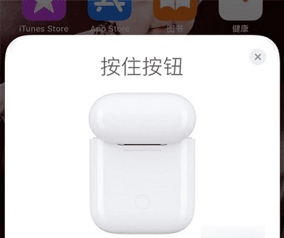 怎么连接airpods，后配的airpods怎么配对图4