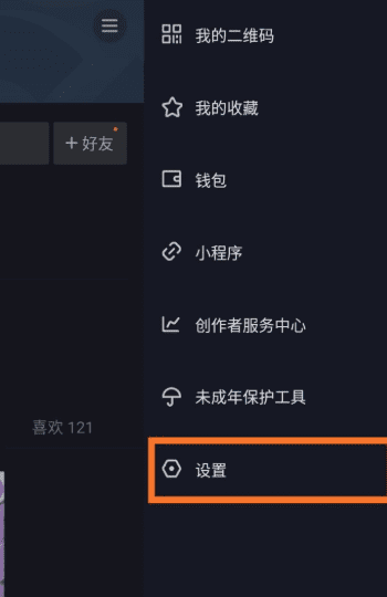 抖音实名认证怎么改图3