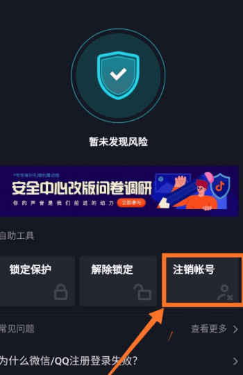 抖音实名认证怎么改图6