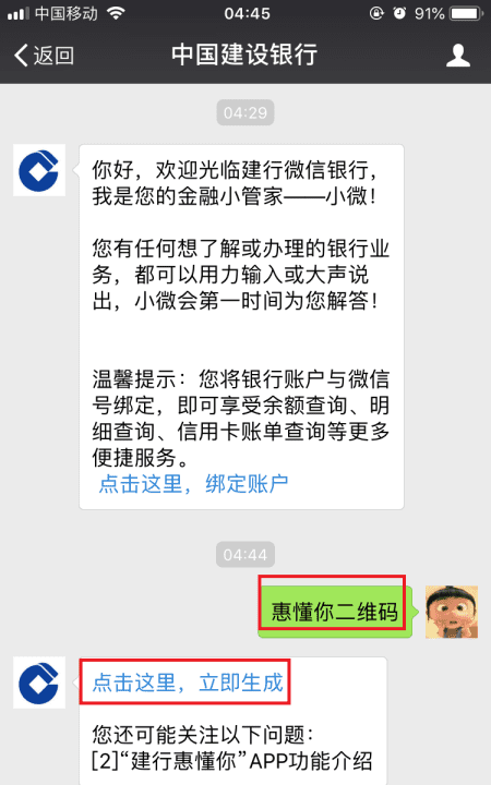 银联二维码怎么申请，建设银行聚合收款二维码怎么申请图6