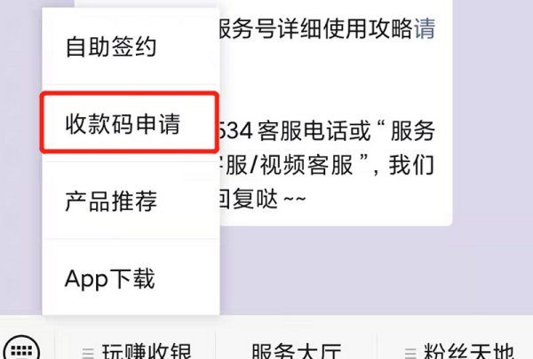 银联二维码怎么申请，建设银行聚合收款二维码怎么申请图12