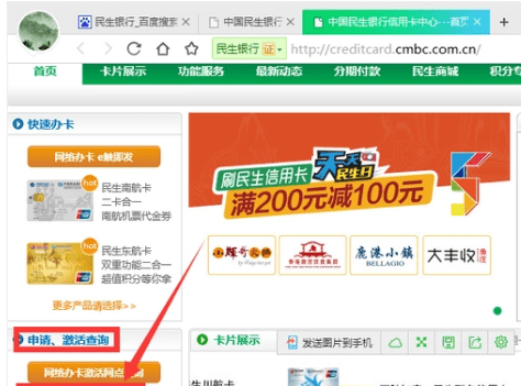 怎么查民生银行信用卡办卡进度，民生银行信用卡怎么查询办卡进度图4