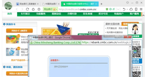怎么查民生银行信用卡办卡进度，民生银行信用卡怎么查询办卡进度图6