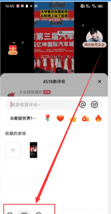 快手评论表情在哪里找，快手怎么评论表情包图片图4