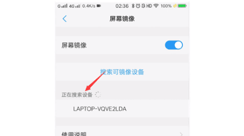 vivo手机怎么投到电视上，vivo手机怎么投屏到电视图9