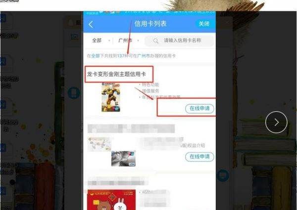 网上怎么办信用卡，怎么在线申请信用卡图4