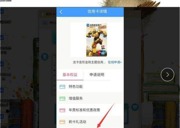 网上怎么办信用卡，怎么在线申请信用卡图5