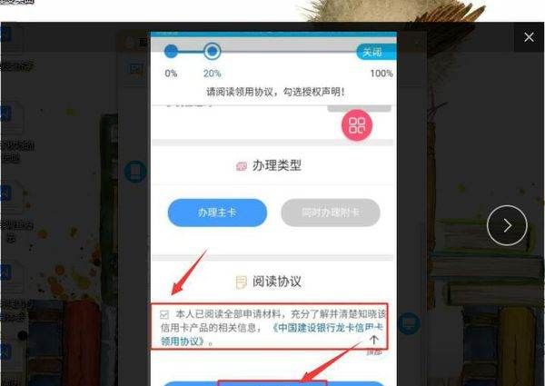 网上怎么办信用卡，怎么在线申请信用卡图6