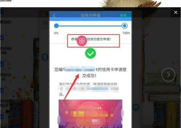 网上怎么办信用卡，怎么在线申请信用卡图9