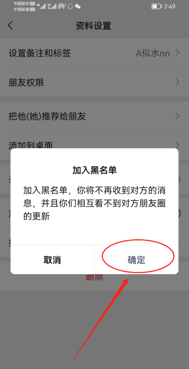 微信对方拒收消息是怎么回事图6