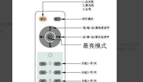 3键灯遥控器怎么对码，灯具遥控器对码步骤视频演示图2