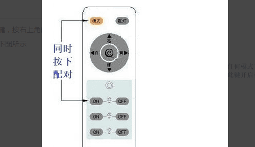 3键灯遥控器怎么对码，灯具遥控器对码步骤视频演示图3