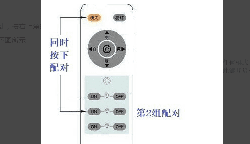 3键灯遥控器怎么对码，灯具遥控器对码步骤视频演示图4