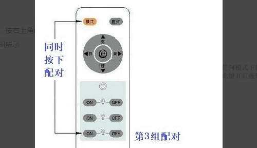 3键灯遥控器怎么对码，灯具遥控器对码步骤视频演示图5