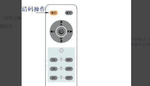 3键灯遥控器怎么对码，灯具遥控器对码步骤视频演示图6