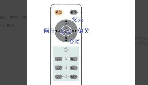 3键灯遥控器怎么对码，灯具遥控器对码步骤视频演示图8