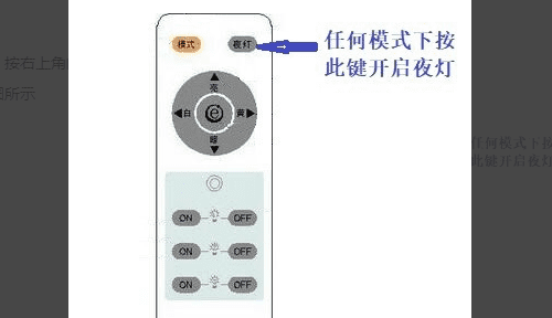 3键灯遥控器怎么对码，灯具遥控器对码步骤视频演示图9