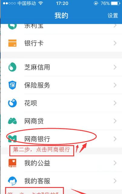 网商贷需要什么条件，网商贷达到什么条件可以借图2