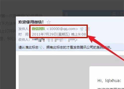 如何查看微信使用时间，怎么看微信用了多少年网龄图7