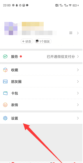 如何查看微信使用时间，怎么看微信用了多少年网龄图9