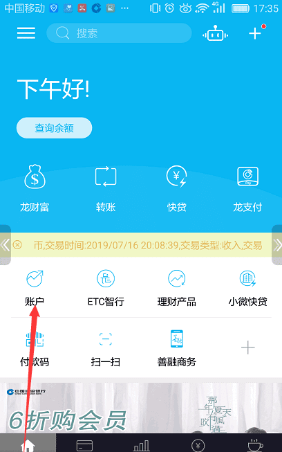 建行信用卡如何与储蓄卡绑定，建行信用卡怎么绑定储蓄卡自动还款图4