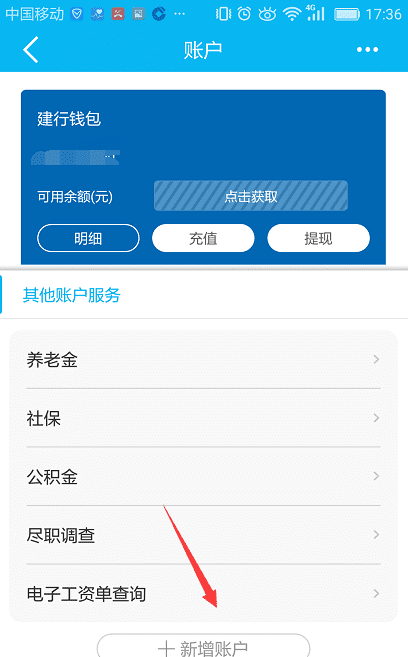 建行信用卡如何与储蓄卡绑定，建行信用卡怎么绑定储蓄卡自动还款图5