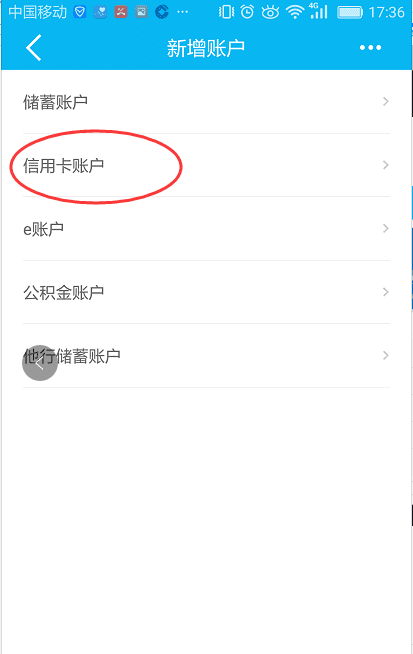 建行信用卡如何与储蓄卡绑定，建行信用卡怎么绑定储蓄卡自动还款图6