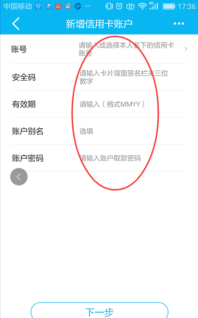 建行信用卡如何与储蓄卡绑定，建行信用卡怎么绑定储蓄卡自动还款图7