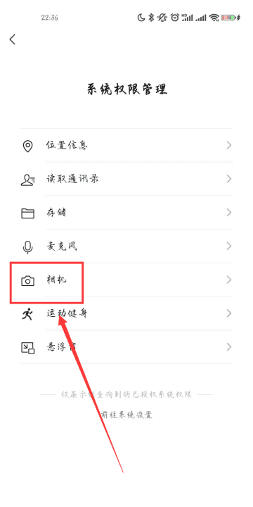 微信相机和录音权限在哪里设置图7