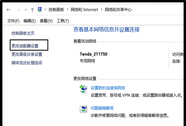 怎么修改ip地址，电脑ip地址怎么改图5