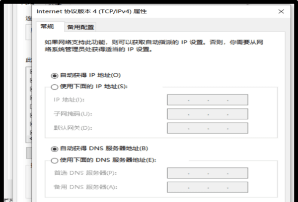 怎么修改ip地址，电脑ip地址怎么改图9