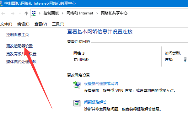 怎么修改ip地址，电脑ip地址怎么改图11