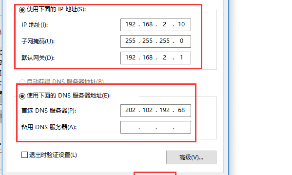 怎么修改ip地址，电脑ip地址怎么改图15