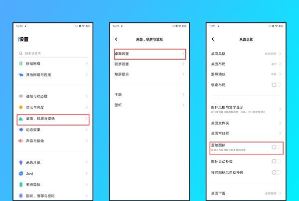 vivo手机图案设置在哪里，vivo怎么设置手势密码解锁图3