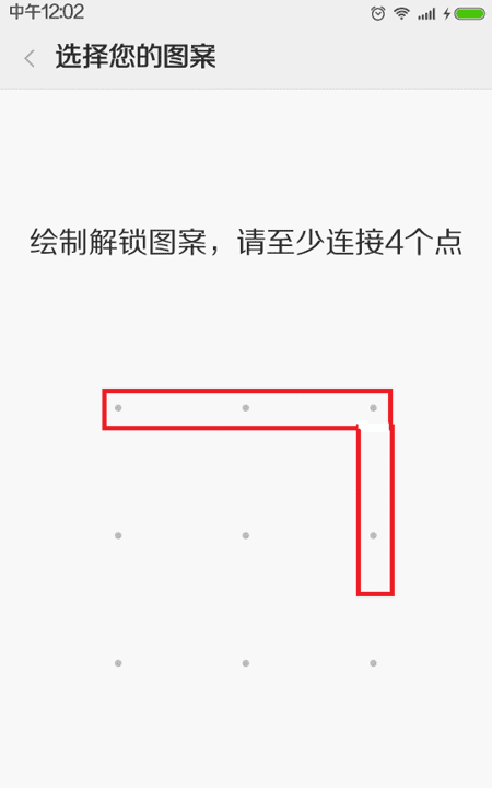 vivo手机图案设置在哪里，vivo怎么设置手势密码解锁图9