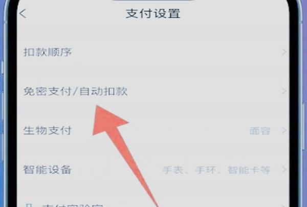 怎么关闭爱奇艺自动续费，爱奇艺会员自动续费怎么关闭图11