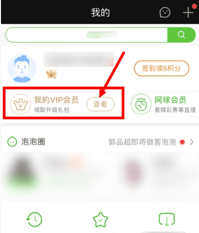 怎么关闭爱奇艺自动续费，爱奇艺会员自动续费怎么关闭图17